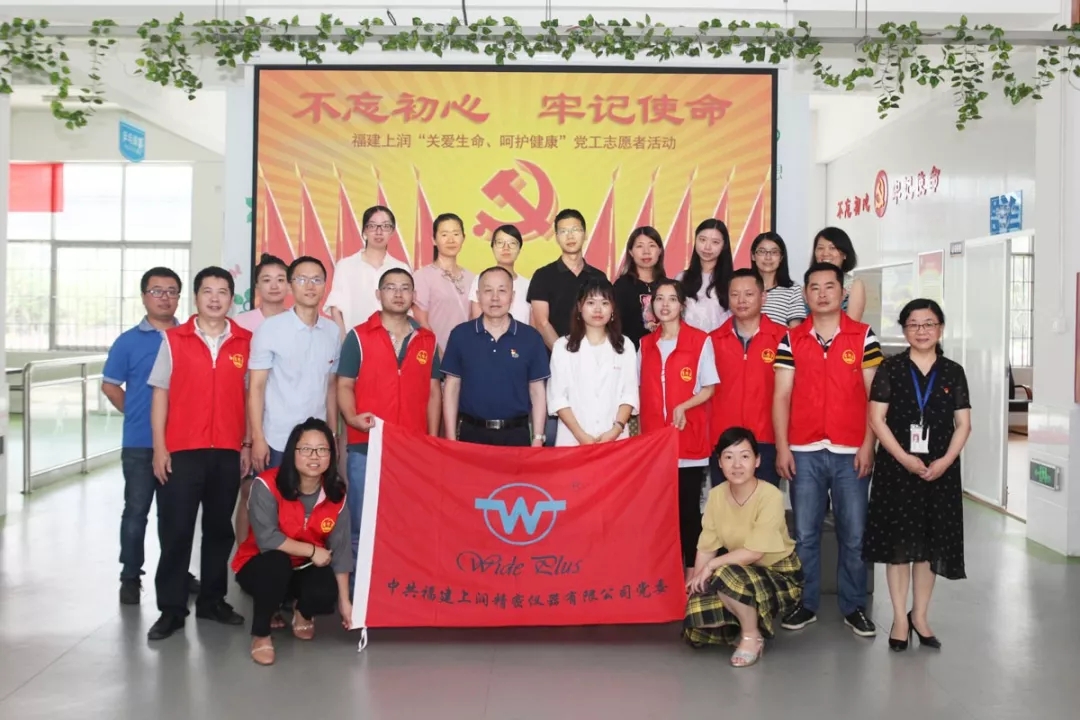 Fujian WIDE PLUS launched the theme of“Never Forget the original intention, keep the mission in mind”
